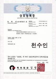 상표등록증1.jpg