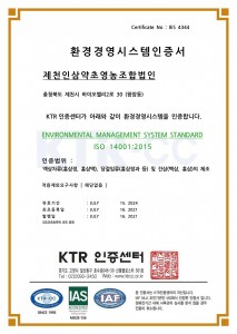 ISO14001.jpg