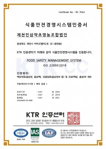 ISO22000.jpg